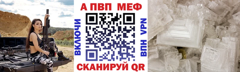 A-PVP кристаллы  Сясьстрой 