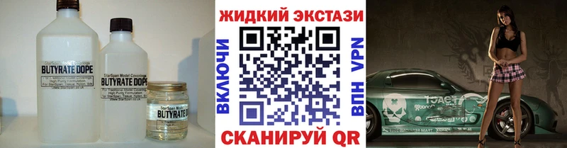 где купить наркотик Сясьстрой Бутират BDO