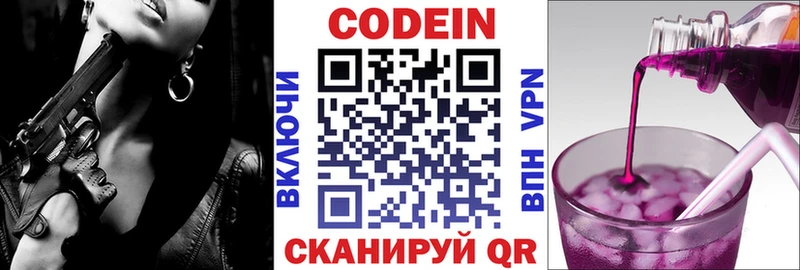 Codein Purple Drank  Сясьстрой 